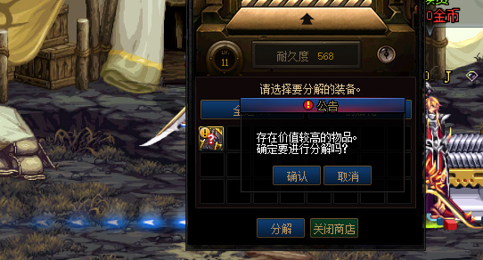dnf100级外星气息装备怎么办?