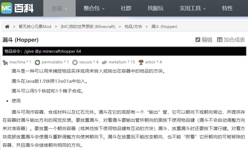 Minecraft 漏斗每秒可以排出多少东西？