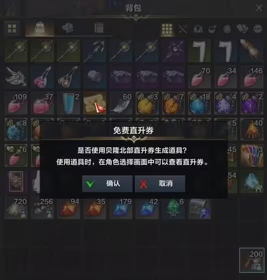 命运方舟直升机票怎么获得?