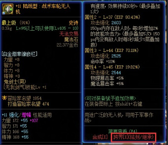 地下城与勇士110级版本的武器可以跨界吗?