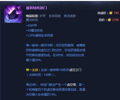 英雄联盟取消了哪些装备?