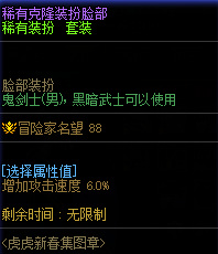 地下城与勇士阿修罗稀有分身服饰属性怎么选择?