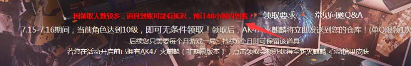 为什么我在 CrossFire 获得的奖