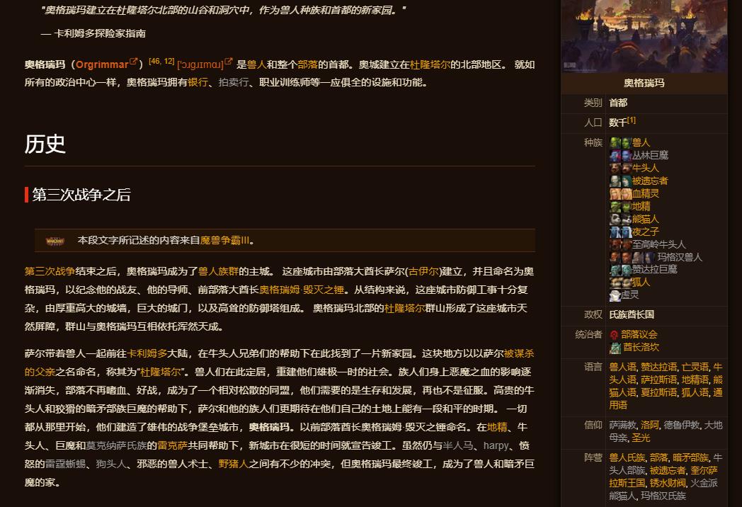 魔兽世界中的地名缩写有哪些？