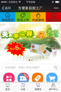 番禺家app下载安装截图1