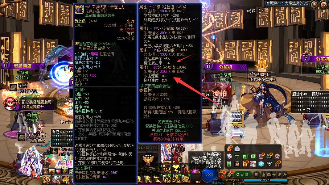 地下城与勇士110级版本女鬼剑对应的男鬼剑职业是什么?