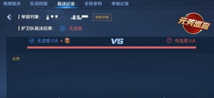 王者荣耀鹰眼护卫元方护卫是什么意思?王者荣耀鹰眼护卫元方护卫详解