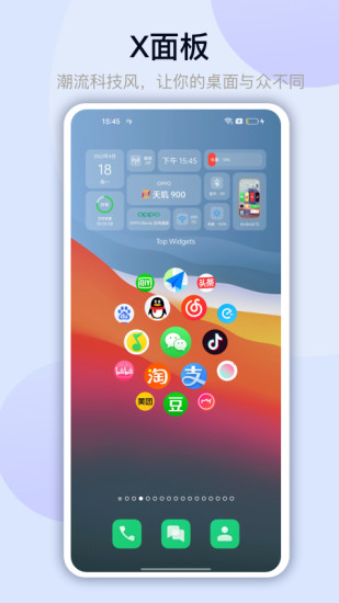 Universal widget 免费版