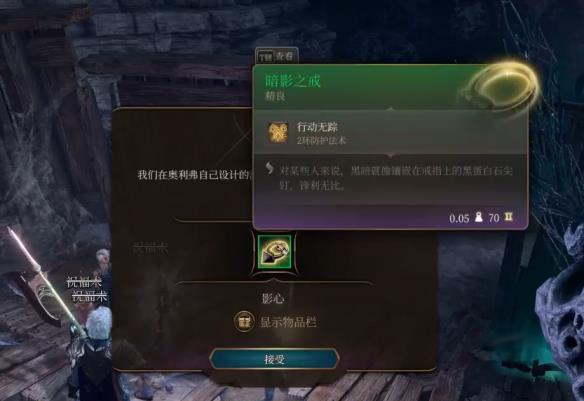 博德之门 3 中的奥利弗在哪里?