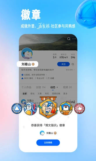 知乎官方版本