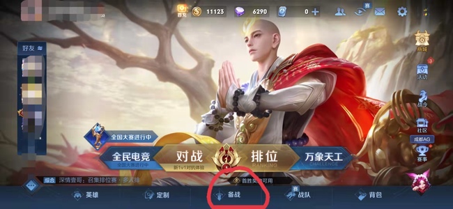 如何批量出售王者荣耀铭文?如何批量出售王者荣耀铭文?