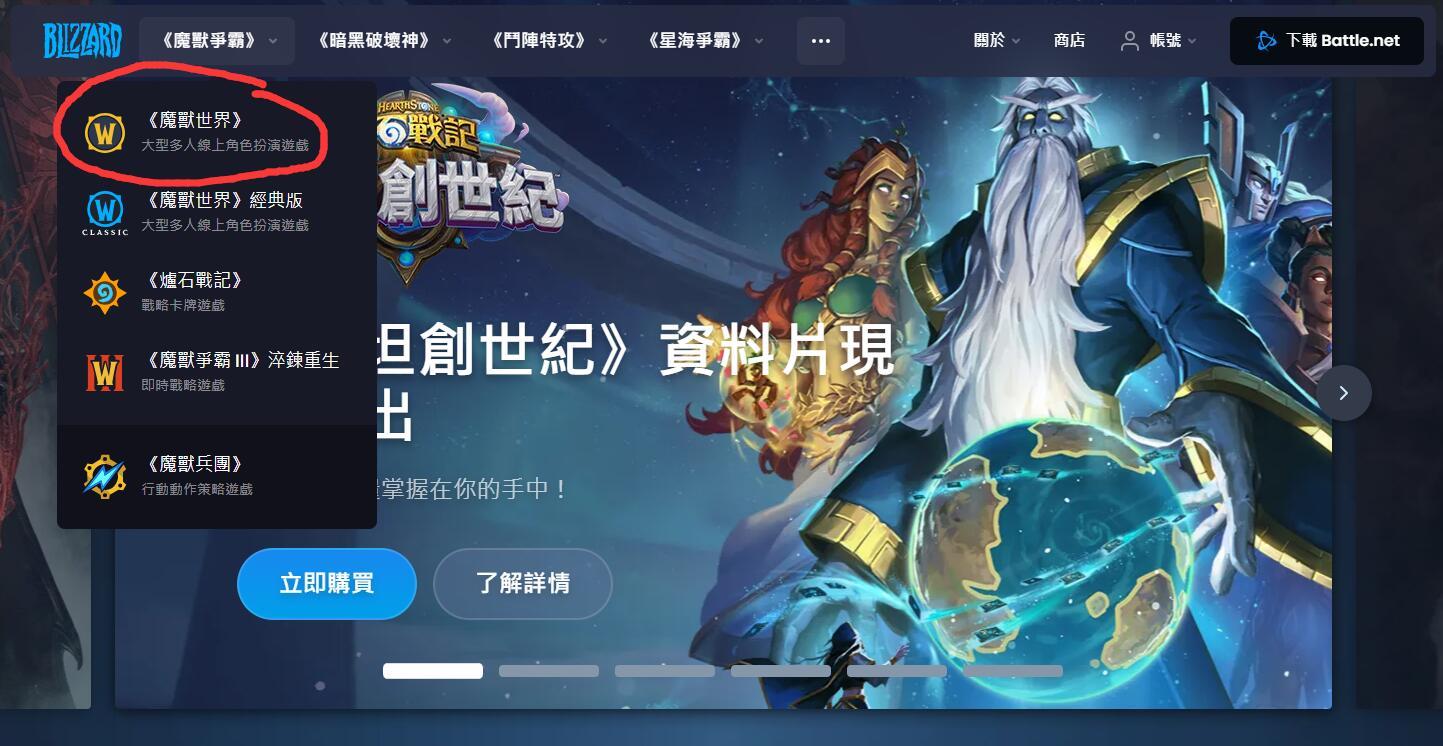 我在哪里可以玩魔兽世界？
