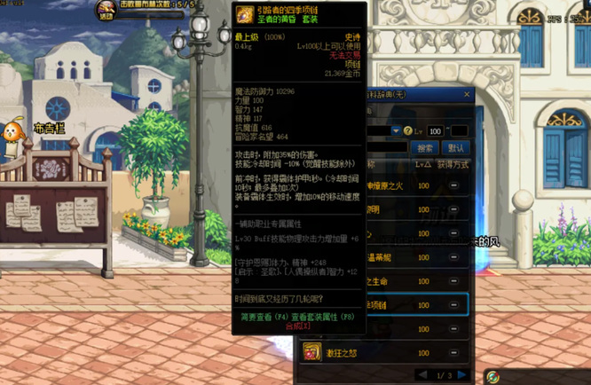 dnf110版本奶妈自然神话上衣怎么搭配?