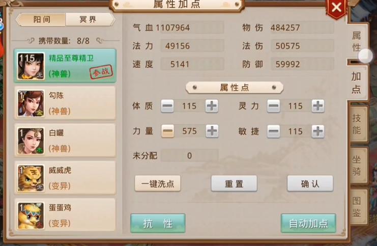 请问宠物的先天神力加成伤害多少？