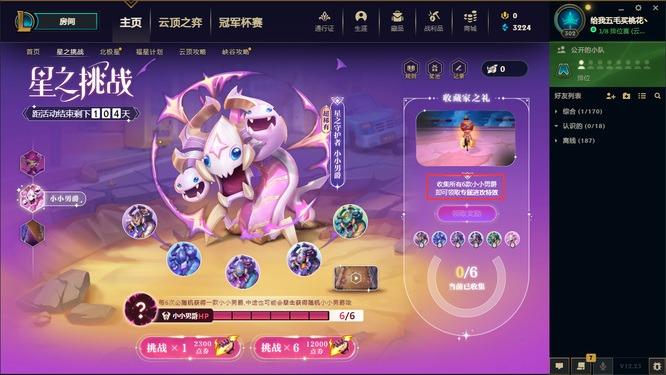 云顶之弈特效如何单独购买？