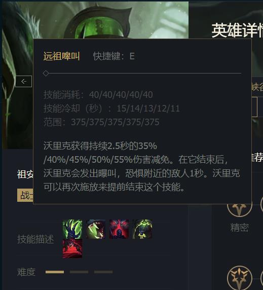 英雄联盟 S13 狼人乌鸦的技能有哪些?