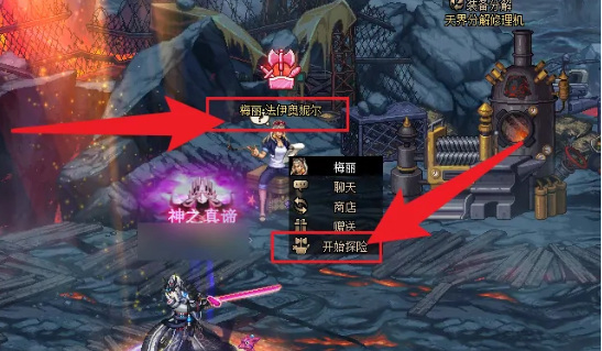 地下城与勇士110级版本废墟寂静之城怎么单人进入?