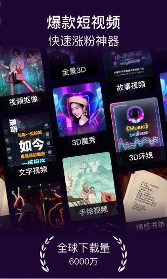 美测视频编辑制作