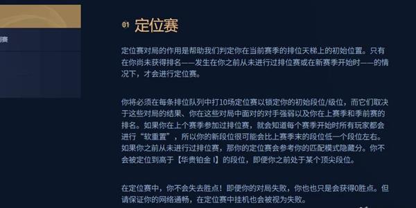 如果你赢得 5 场 LOL 定级赛,你将处于什么等级? 如果你赢得 5 场 LOL 定级赛,你将处于什么等级?