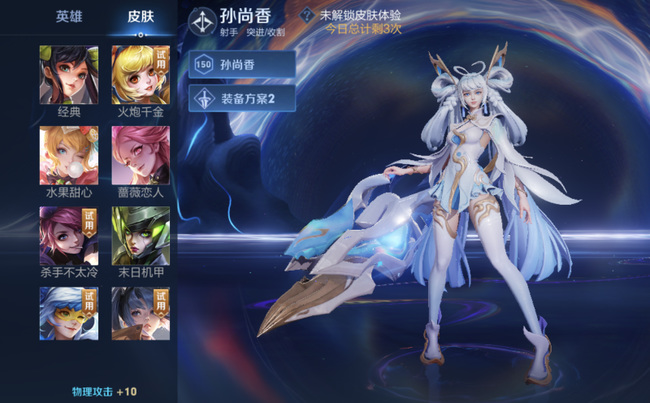 王者荣耀孙尚香异灵契约多久下架-王者荣耀手游高手解答