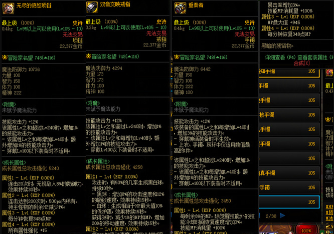 地下城与勇士110版本电池组和Ensembler冲突吗?