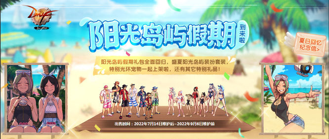 地下城与勇士110级版本画夏日回忆的画笔可以兑换多少特殊称号宝石?