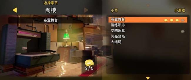 双人游戏可以玩多少个关卡?
