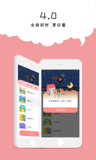 古力古力儿童早教app下载