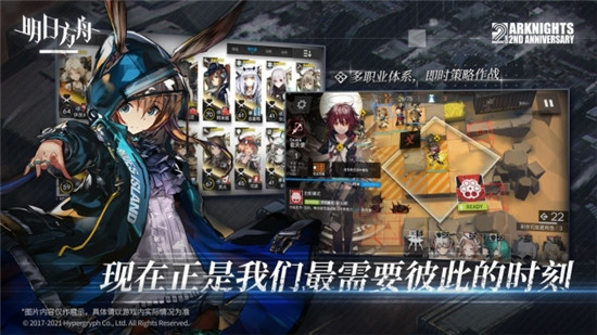 明日方舟解锁版2024内购版下载安装
