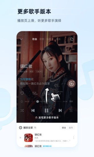 酷狗音乐2024 iOS解锁版截图1