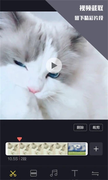视频编辑器手机版下载