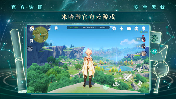 云元神无限游戏时长版下载