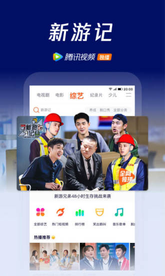 腾讯视频下载安装2024最新版