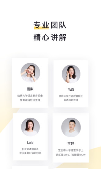 王者荣耀鹰眼队员日常喊话是什么意思 王者荣耀鹰眼队员日常喊话详解