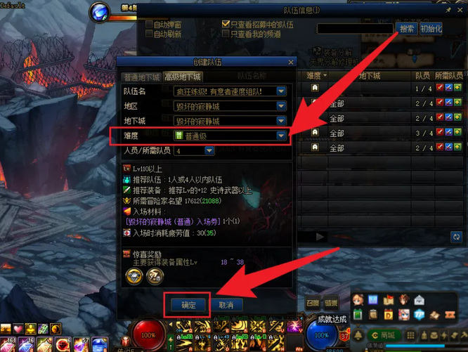 dnf110废墟寂静城怎么进入?