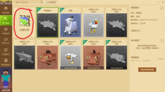 网易MC没有存档导入按钮怎么办？ /> 
        <div class=