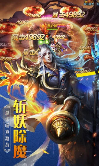 《百战天下》手游变态版下载