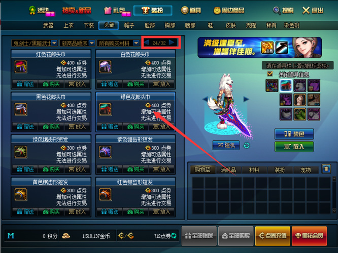 dnf110 中 Zoro 的时装怎么搭配?
