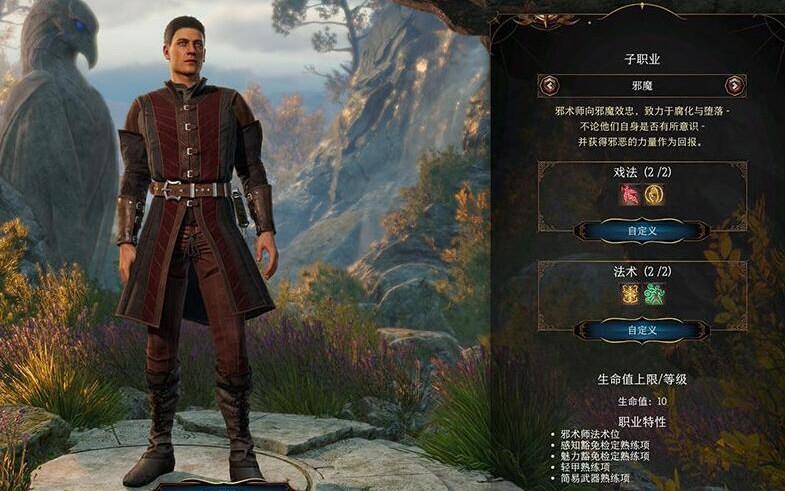 博德之门3术士契约选哪个好？