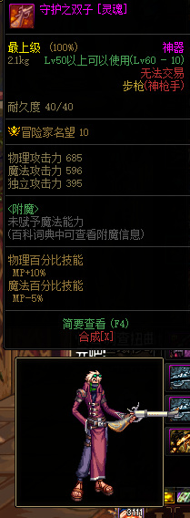 dnf110男枪魂武器哪款好看?