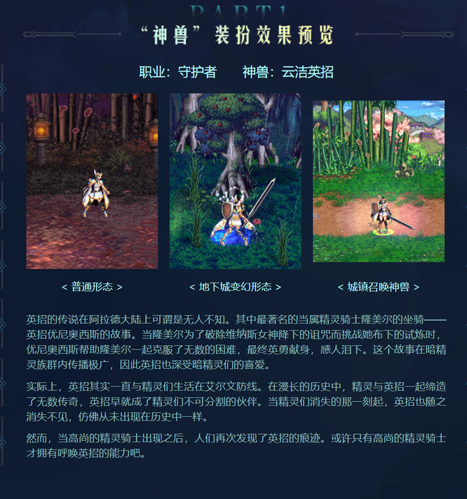 地下城与勇士110级版本第一阶段龙袍外观有哪些?