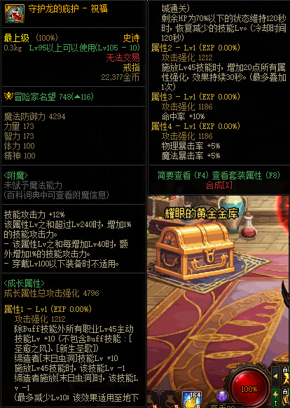 dnf2024剑皇怎么搭配最强爆款?