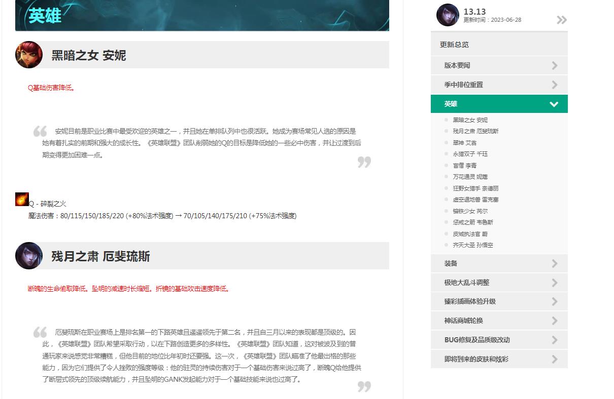 英雄联盟中赛恩为什么被削弱了？