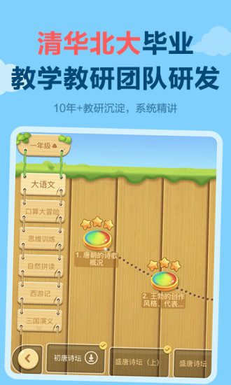 万物德智