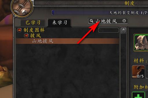 魔兽世界奥特兰克山谷的披风在哪里可以买到？