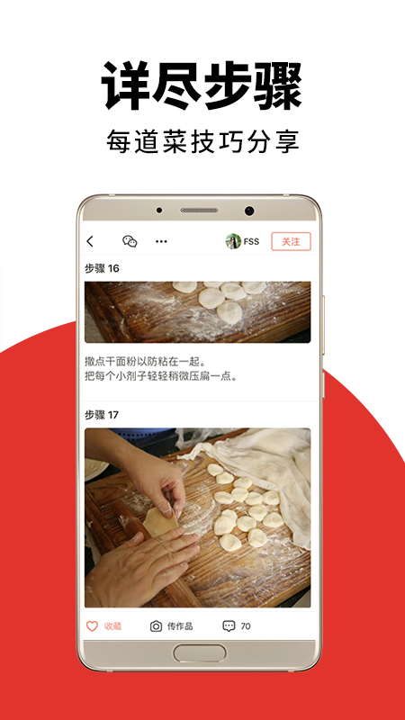 下厨简版