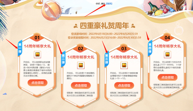 地下城与勇士110关版本第一到第四发子弹在哪可以领取?