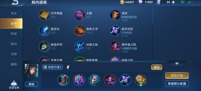 西施怎么装备输出高?西施怎么装备输出高
