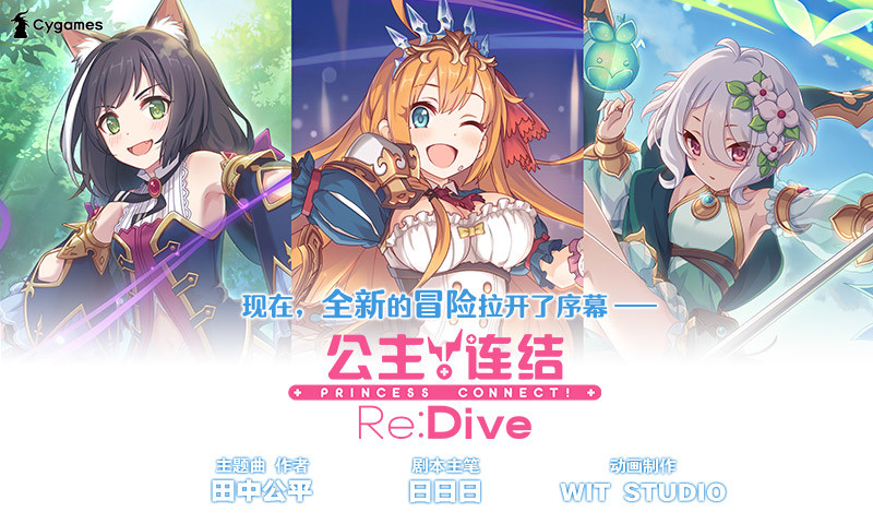 公主连接解锁版最新截图1
