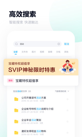 企业微信手机APP最新版2024